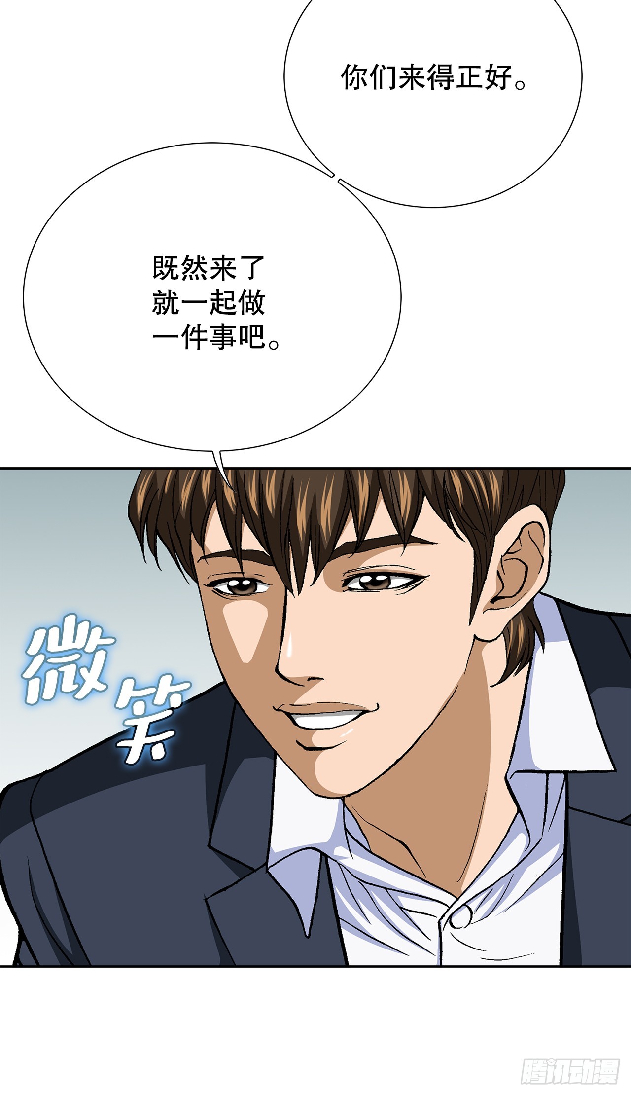 98.善良的男人(1/2)-第99话