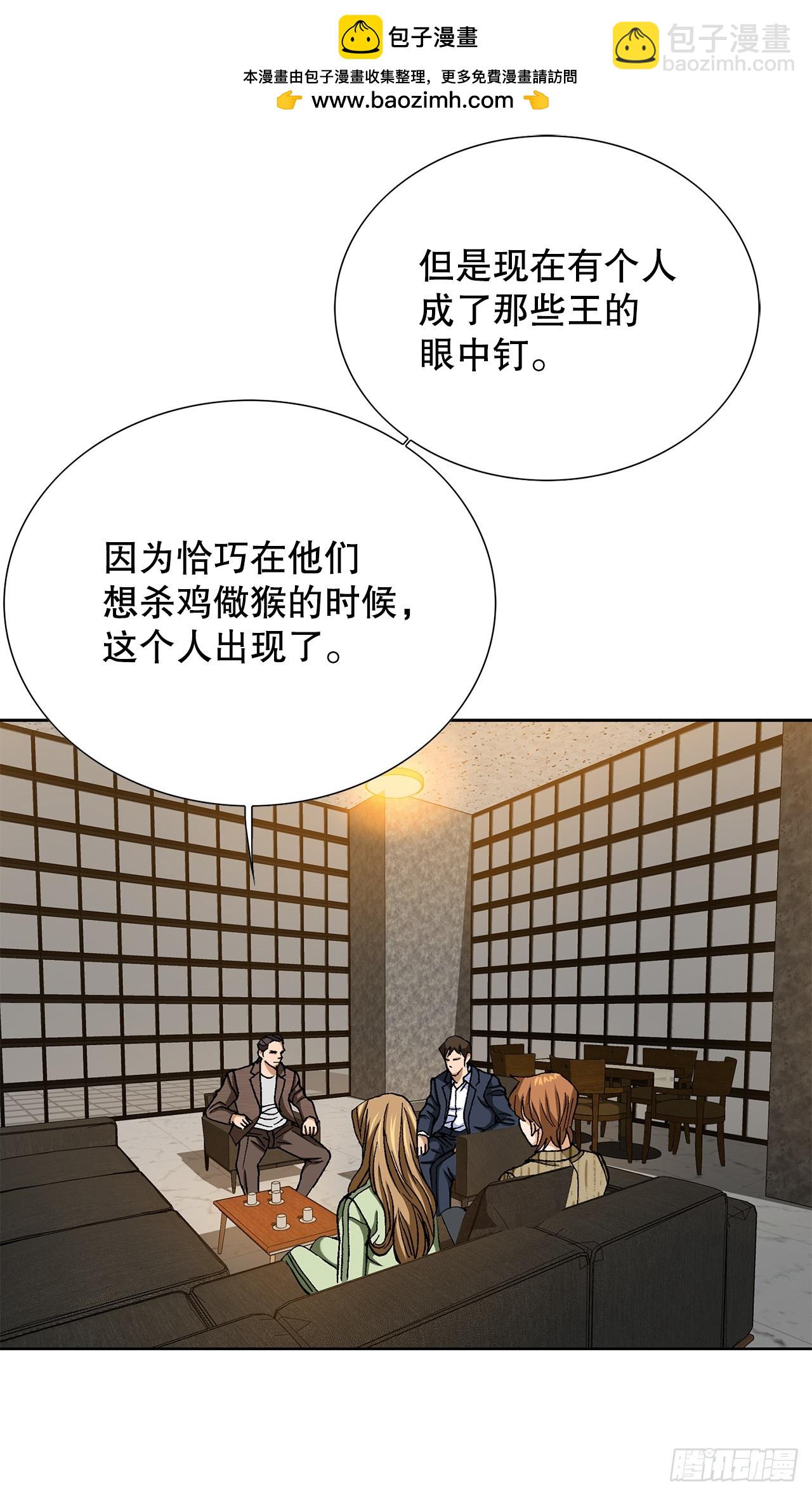 98.善良的男人(1/2)-第99话