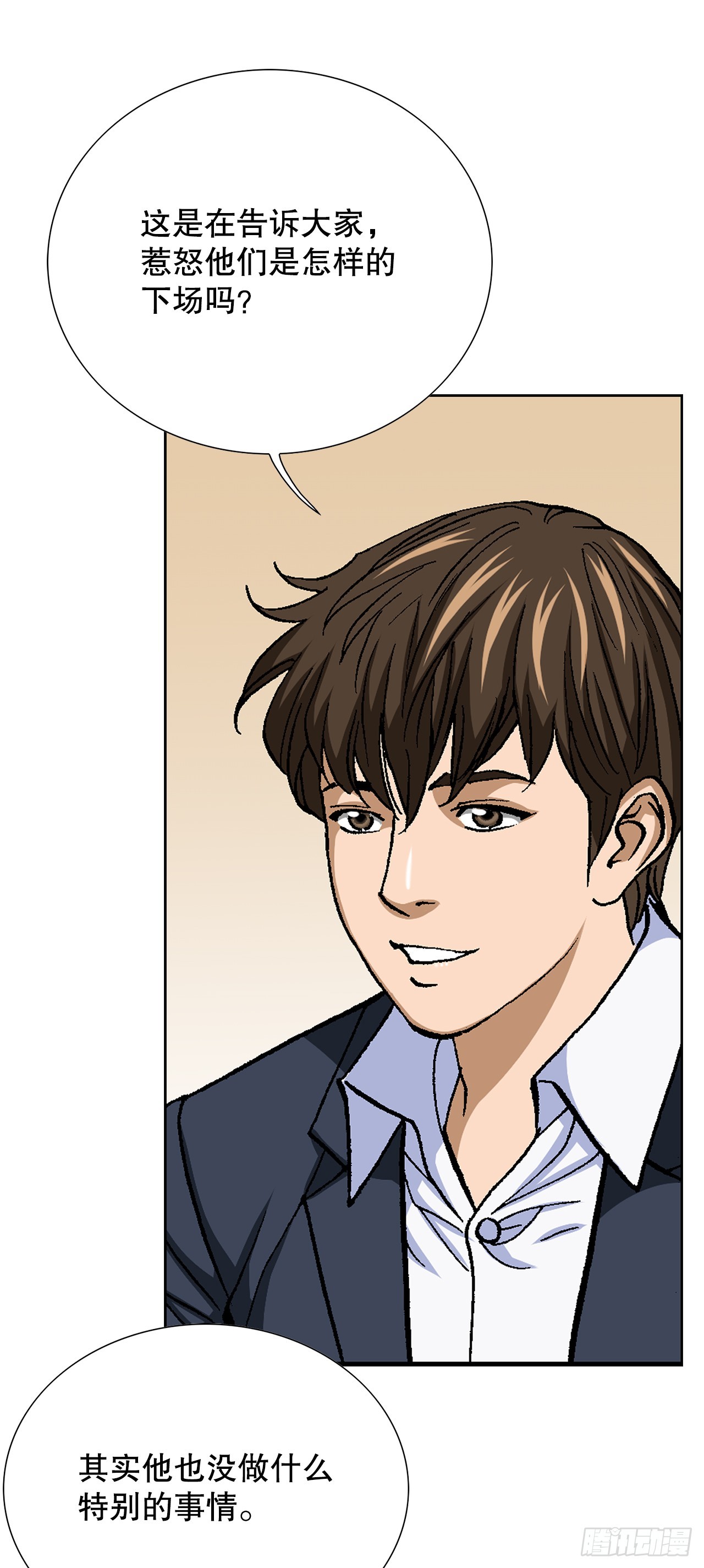 98.善良的男人(1/2)-第99话