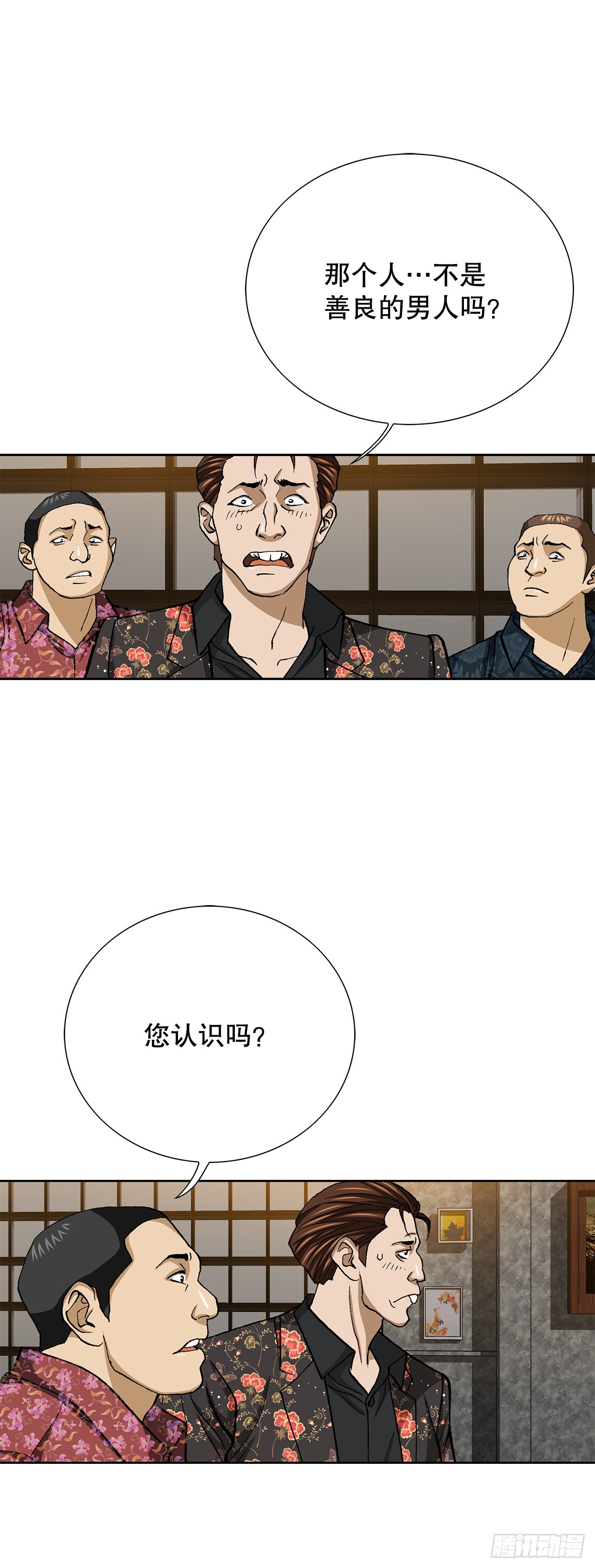 98.善良的男人38