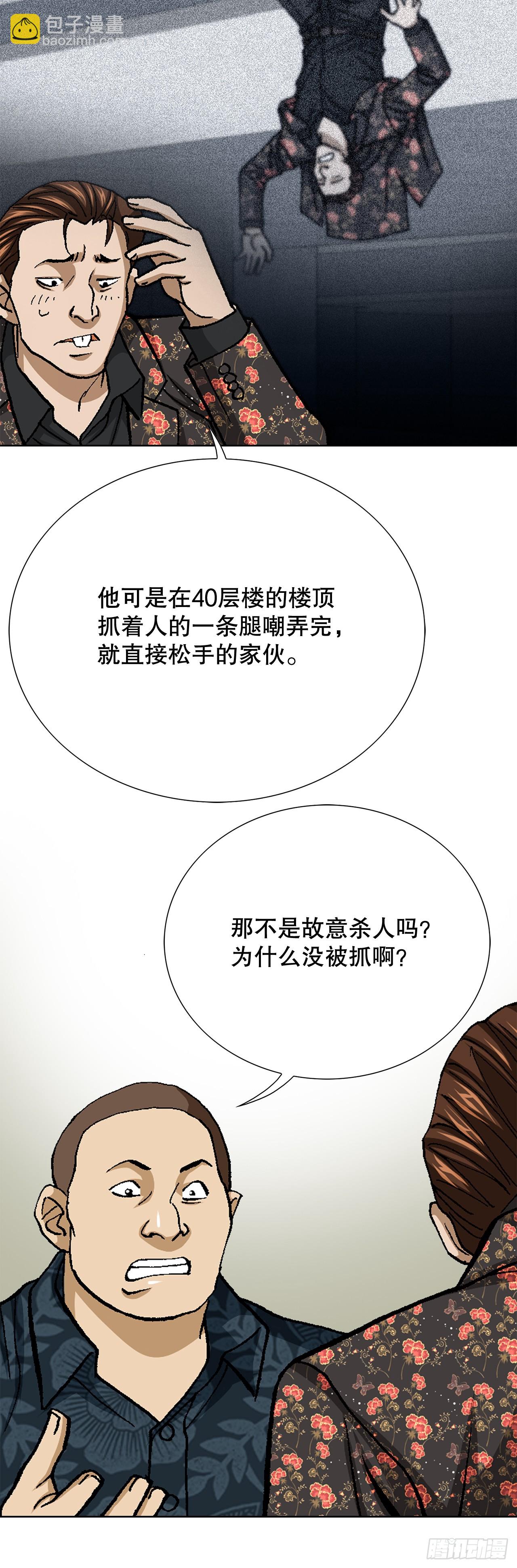 98.善良的男人(1/2)-第99话