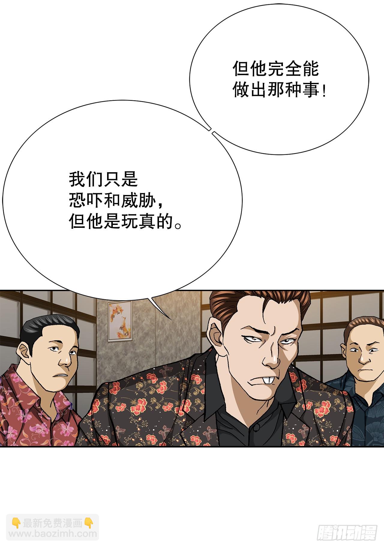 98.善良的男人(1/2)-第99话