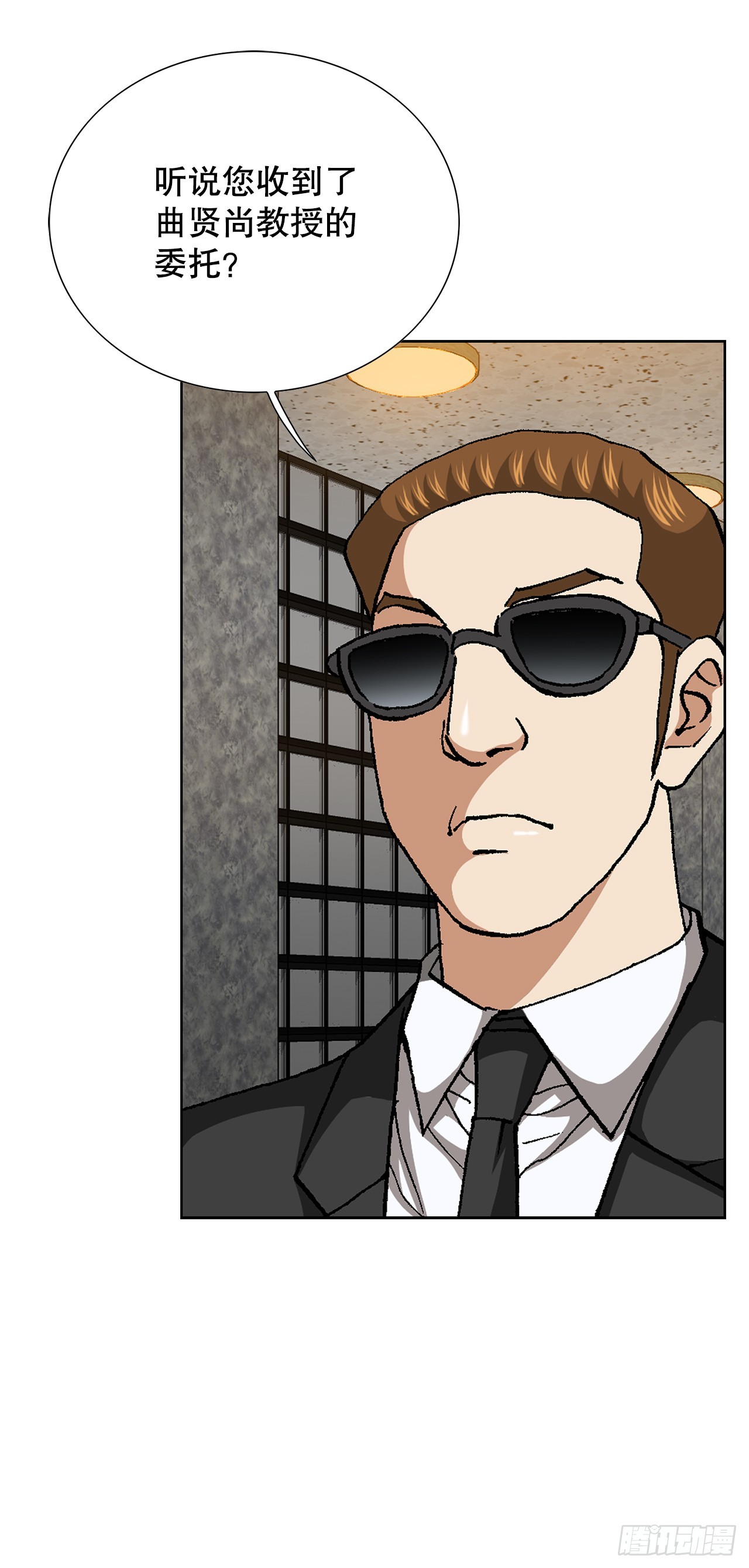 98.善良的男人(1/2)-第99话