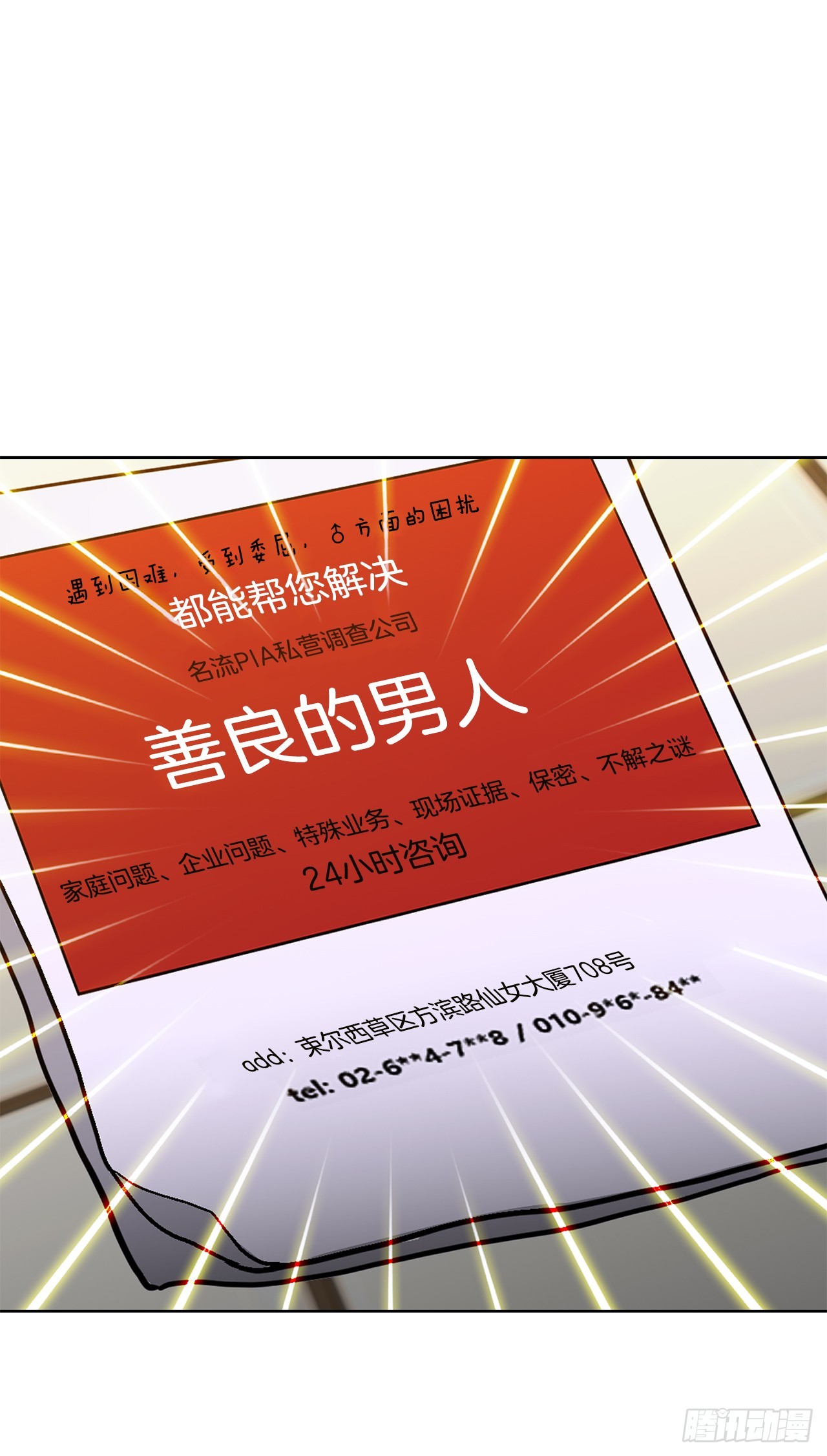 98.善良的男人(1/2)-第99话