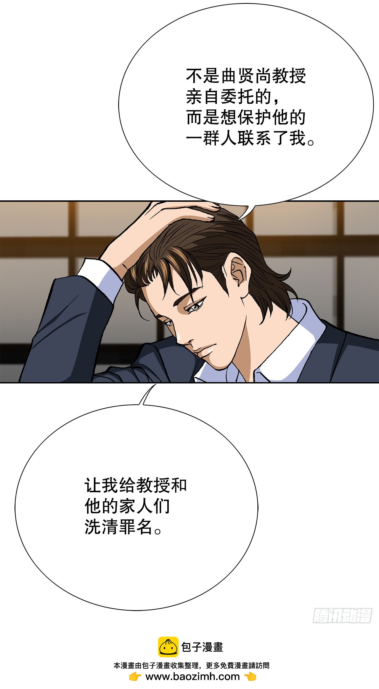 98.善良的男人(1/2)-第99话