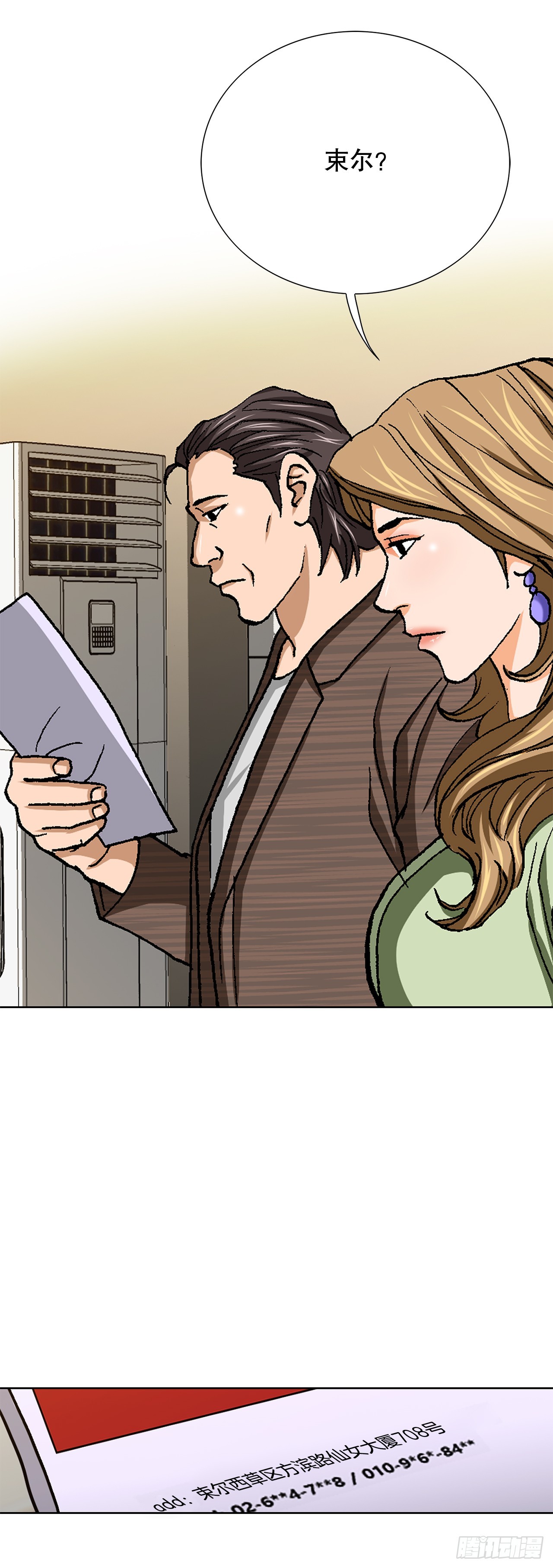 98.善良的男人(1/2)-第99话