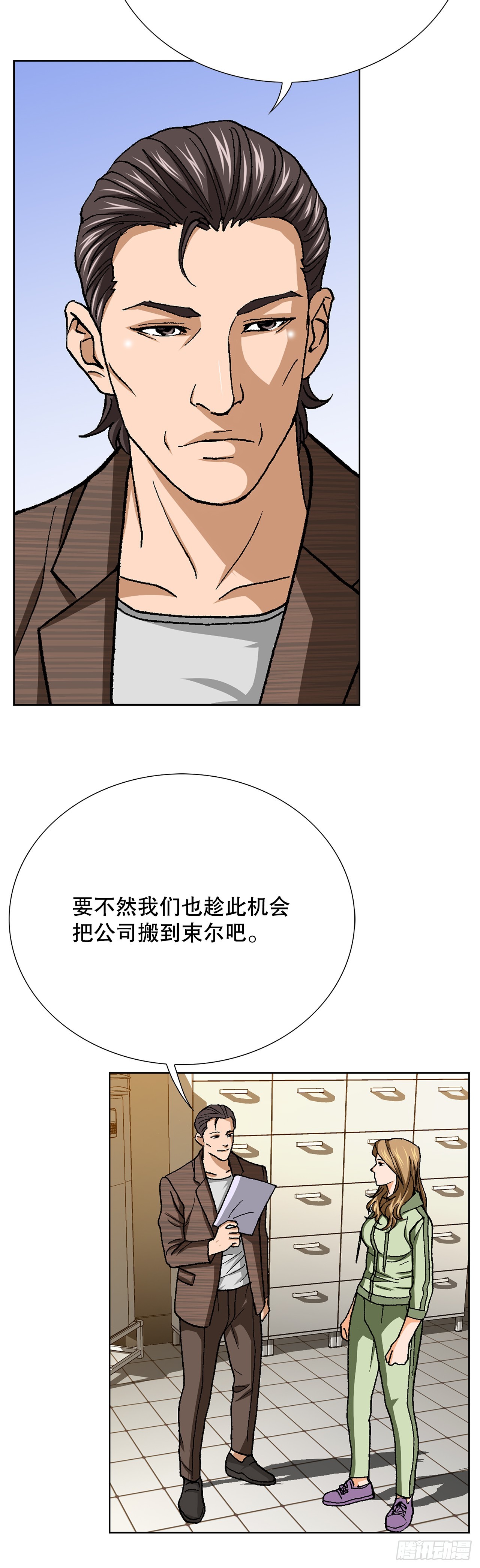 98.善良的男人(1/2)-第99话