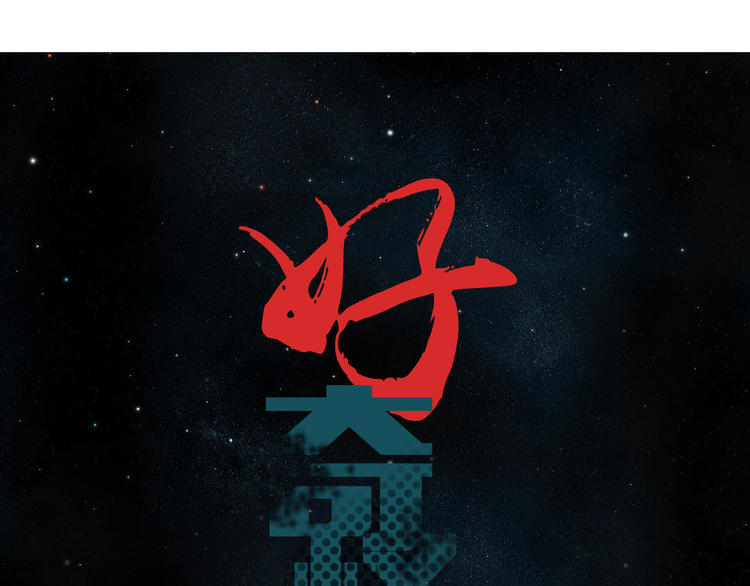 第1话 外星人之雨巷-第1话