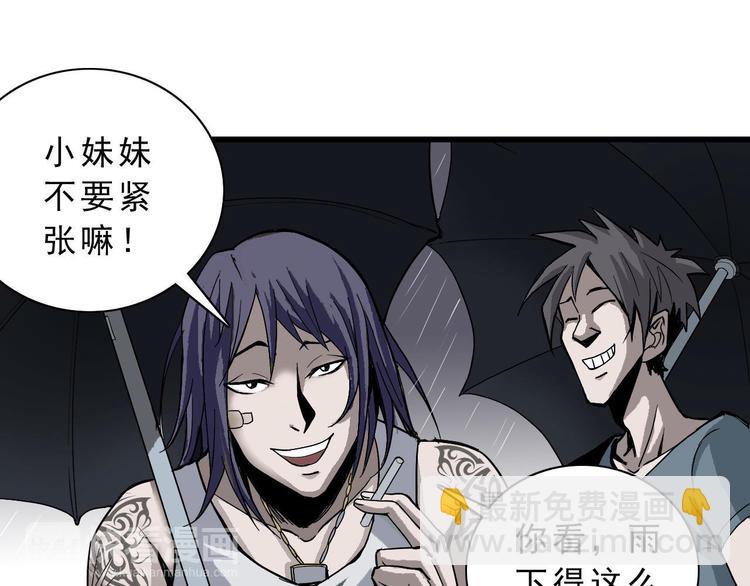 第1话 外星人之雨巷-第1话