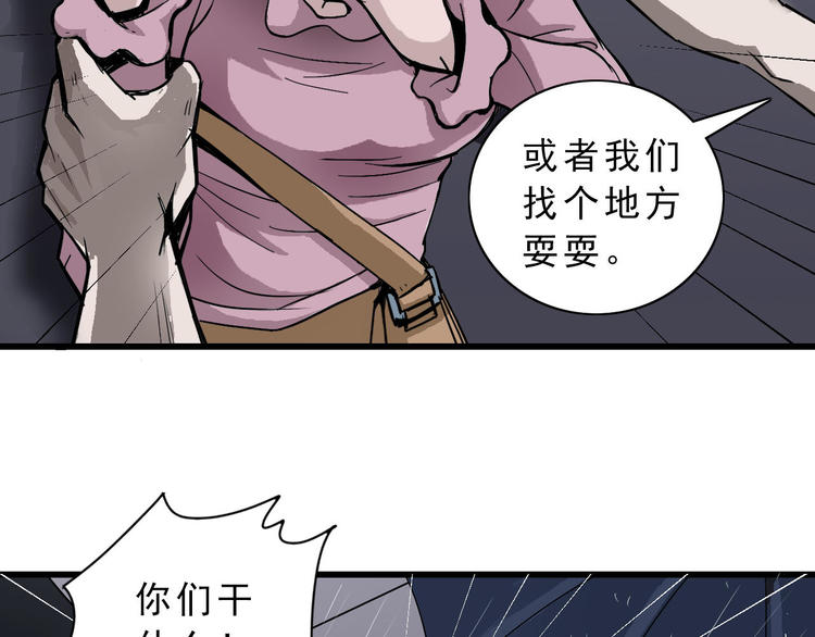 第1话 外星人之雨巷-第1话