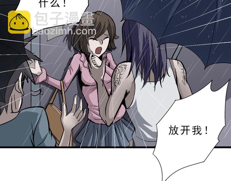 第1话 外星人之雨巷-第1话