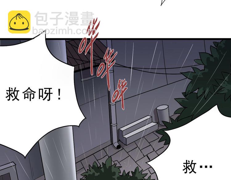 第1话 外星人之雨巷-第1话