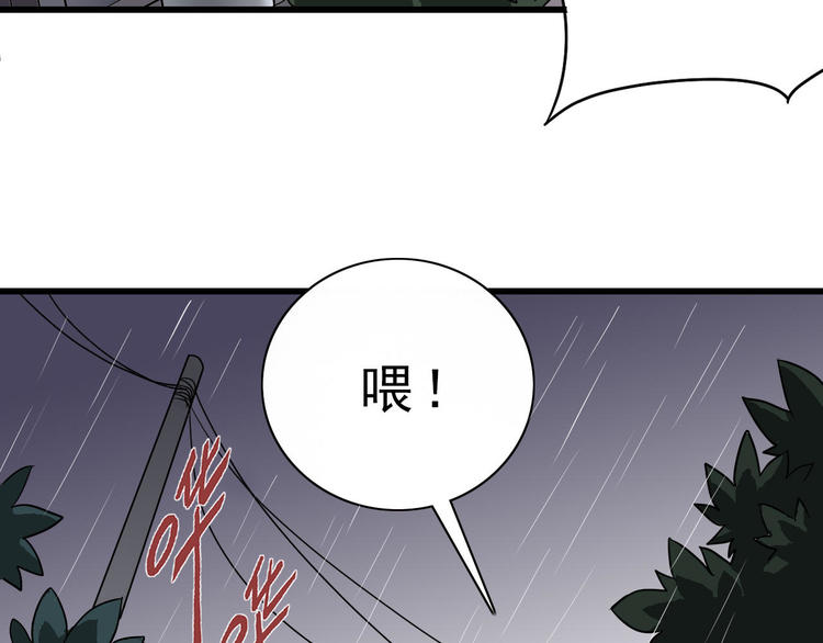 第1话 外星人之雨巷-第1话