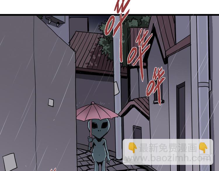 第1话 外星人之雨巷-第1话