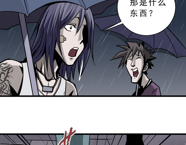 第1话 外星人之雨巷-第1话