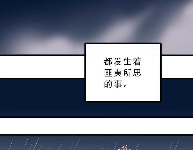 第1话 外星人之雨巷-第1话