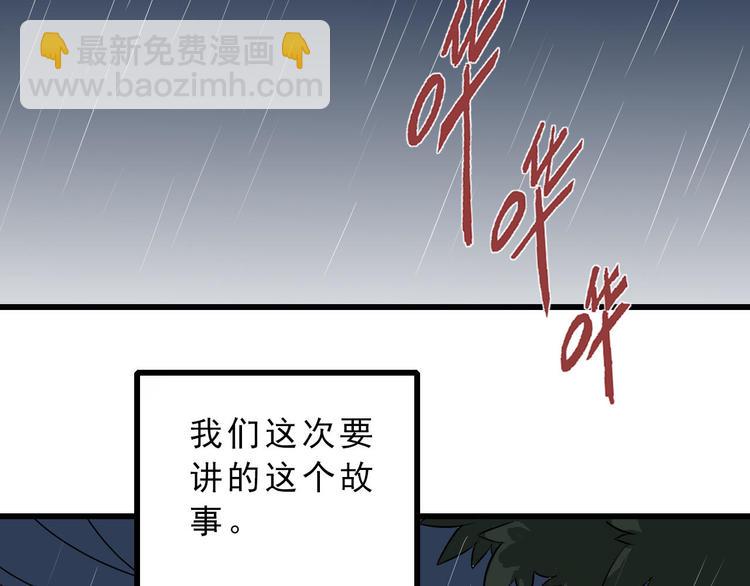 第1话 外星人之雨巷-第1话