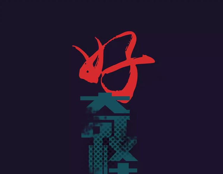 第11话 藏宝图之暗道(1/2)-第11话