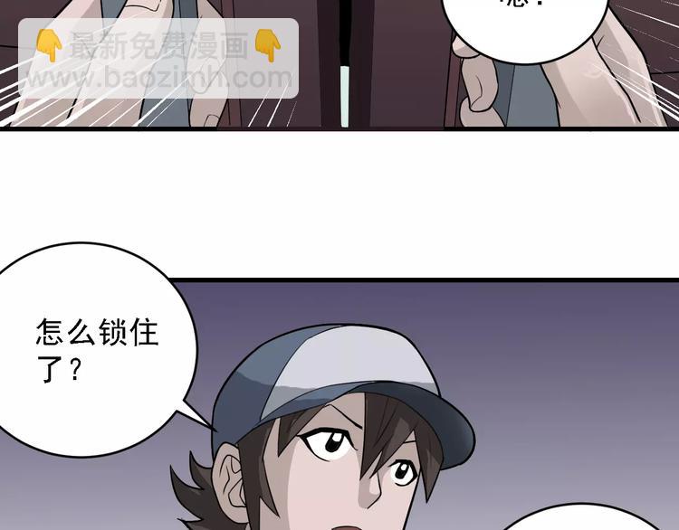 第11话 藏宝图之暗道(1/2)-第11话