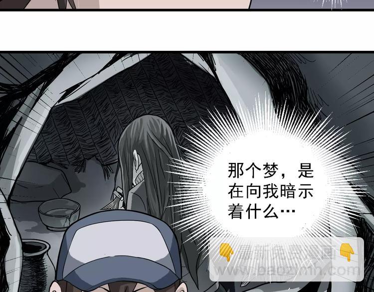 第11话 藏宝图之暗道(1/2)-第11话