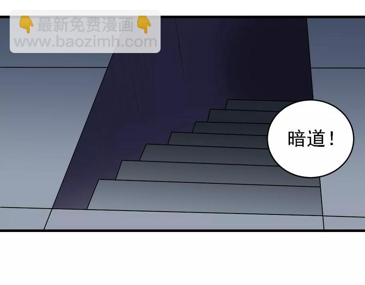 第11话 藏宝图之暗道(1/2)-第11话