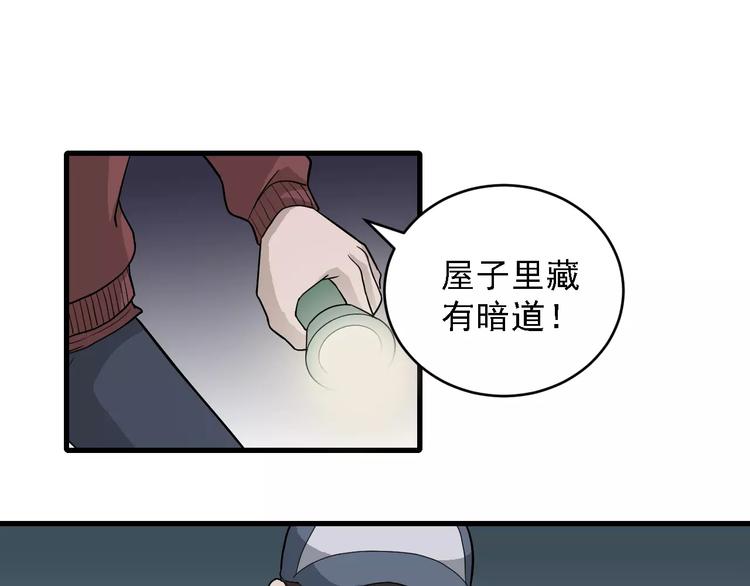 第11话 藏宝图之暗道(1/2)-第11话