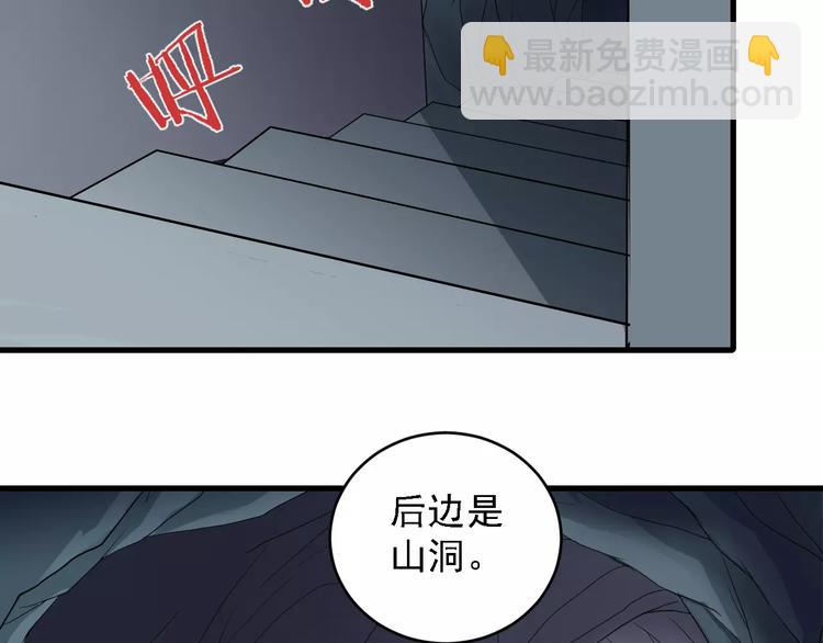 第11话 藏宝图之暗道(1/2)-第11话