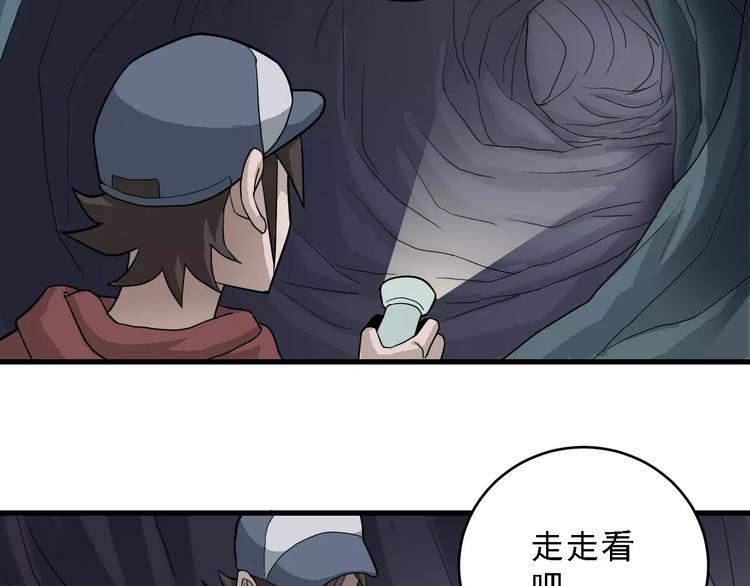 第11话 藏宝图之暗道(1/2)-第11话