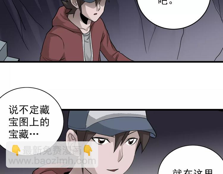 第11话 藏宝图之暗道(1/2)-第11话