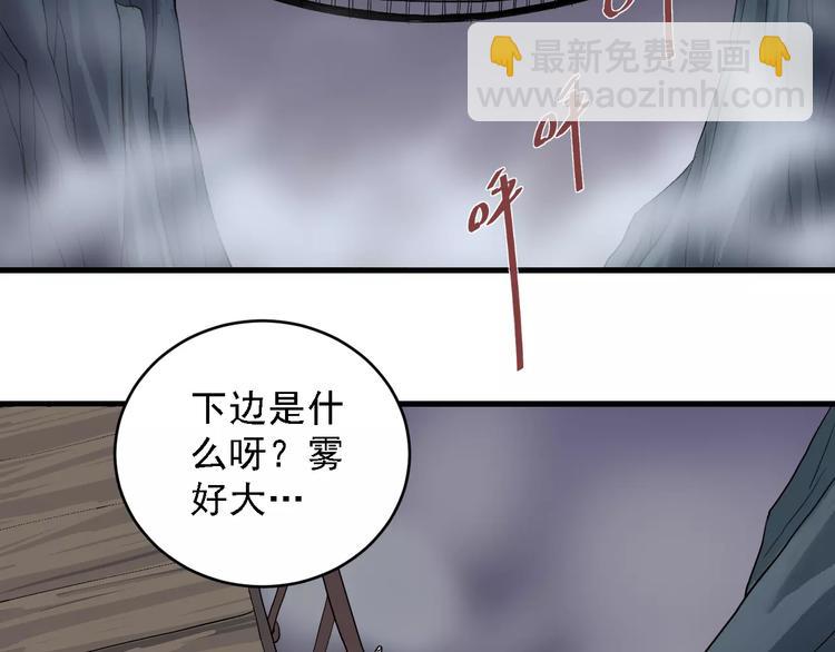 第11话 藏宝图之暗道(1/2)-第11话