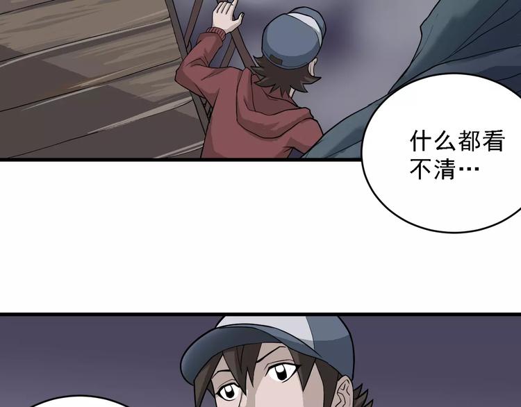 第11话 藏宝图之暗道(1/2)-第11话