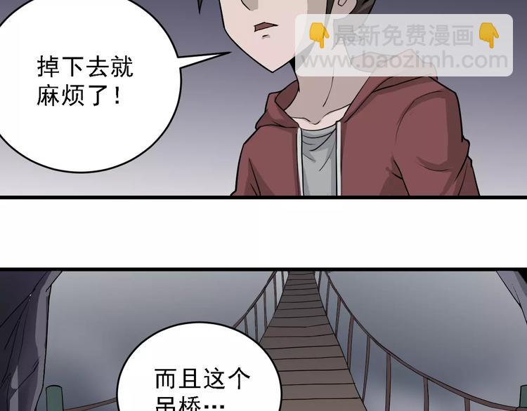 第11话 藏宝图之暗道(1/2)-第11话