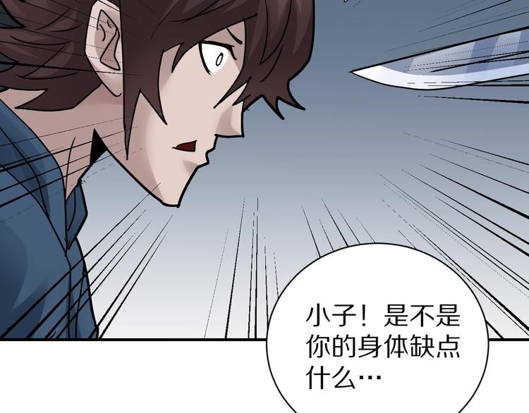 第100话  倒霉蛋？！(1/3)-第101话