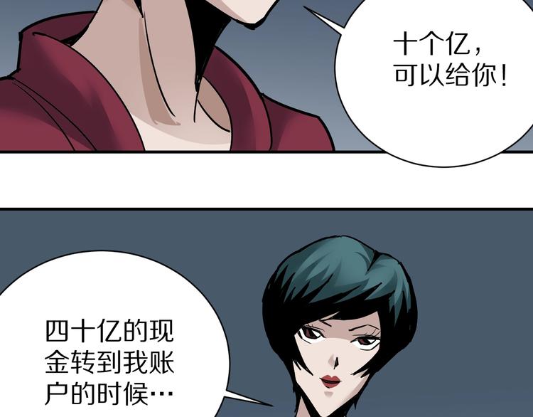 第100话  倒霉蛋？！(1/3)-第101话