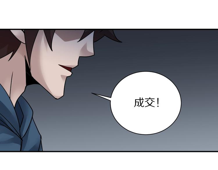 第100话  倒霉蛋？！(1/3)-第101话