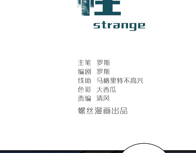 第100话  倒霉蛋？！(1/3)-第101话