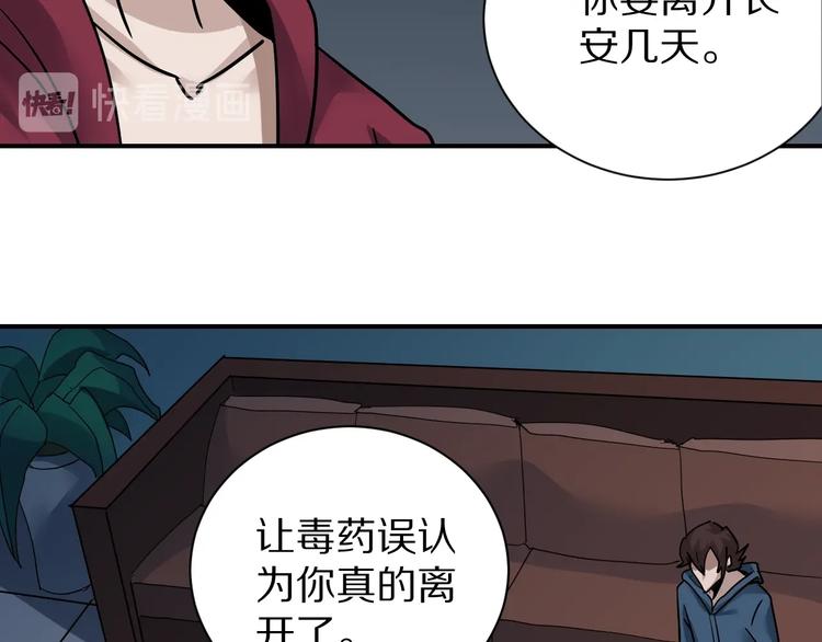 第100话  倒霉蛋？！(1/3)-第101话