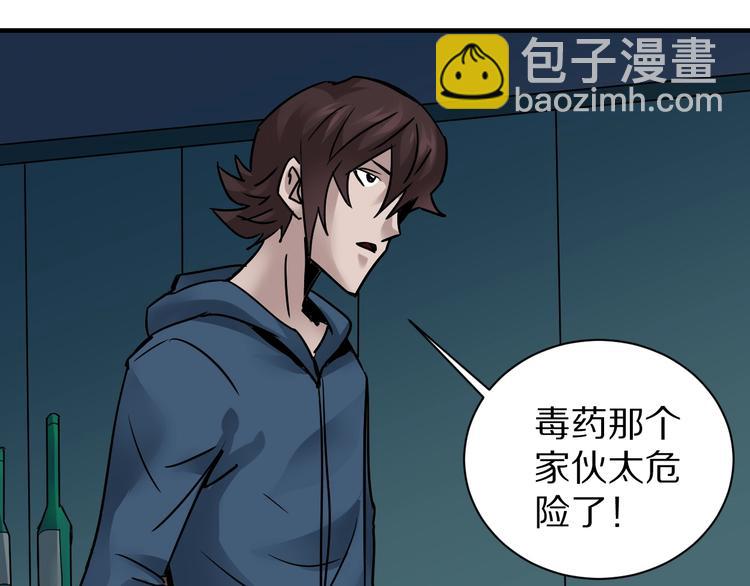 第100话  倒霉蛋？！(1/3)-第101话