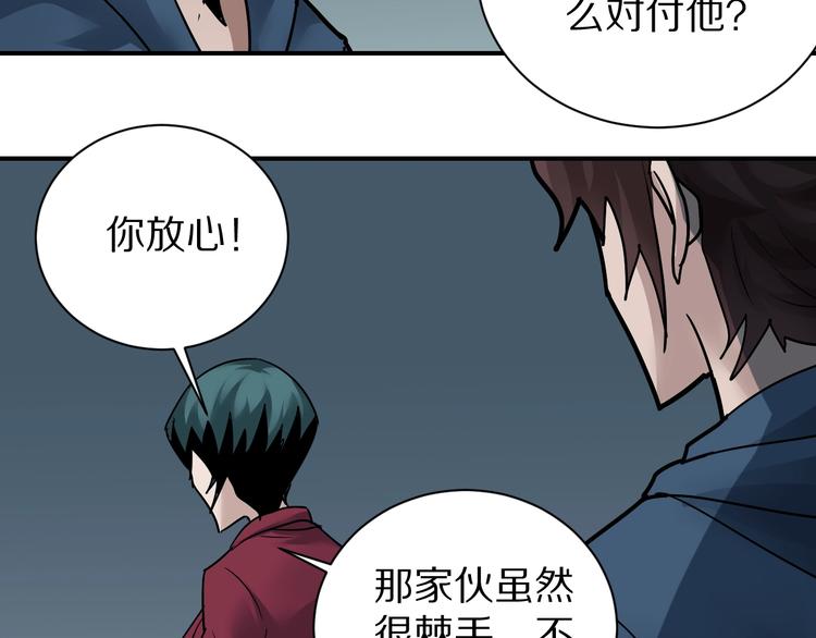 第100话  倒霉蛋？！(1/3)-第101话