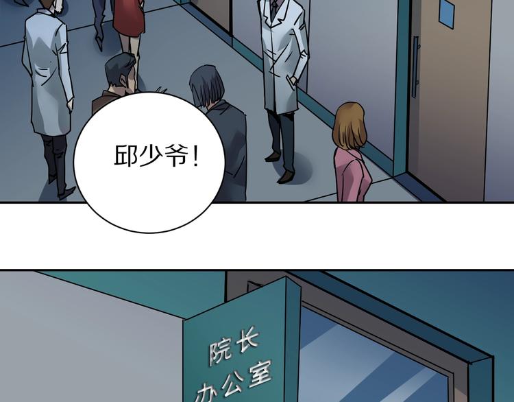 第100话  倒霉蛋？！(1/3)-第101话