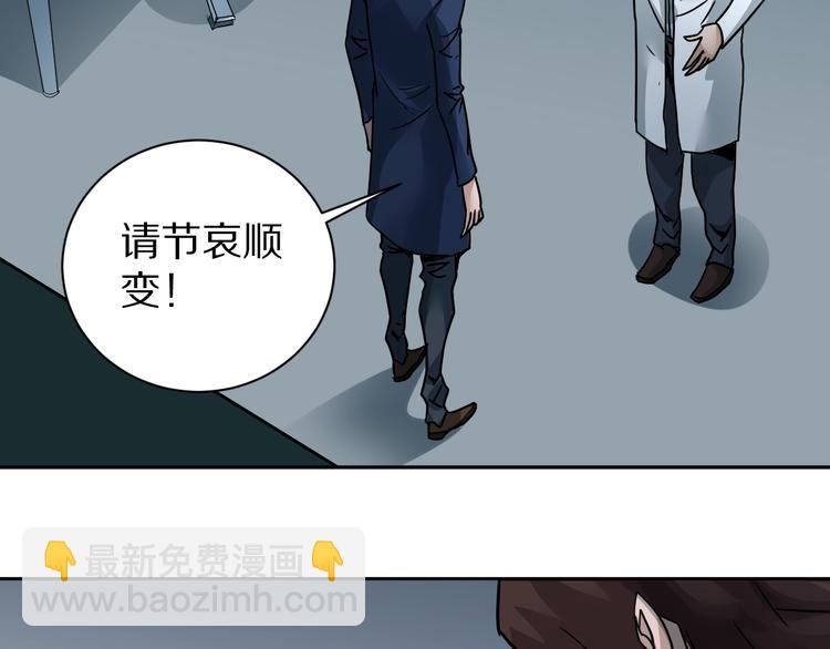 第100话  倒霉蛋？！(1/3)-第101话