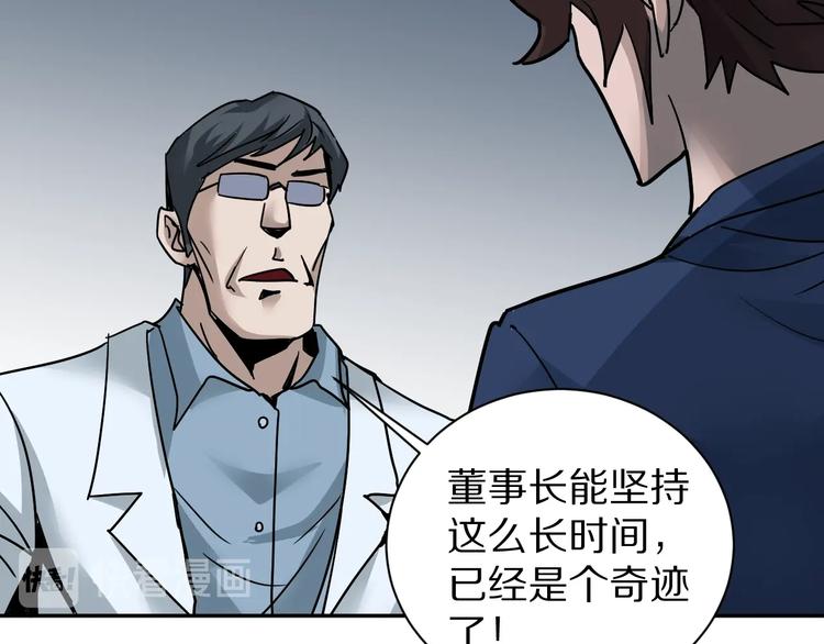 第100话  倒霉蛋？！(1/3)-第101话