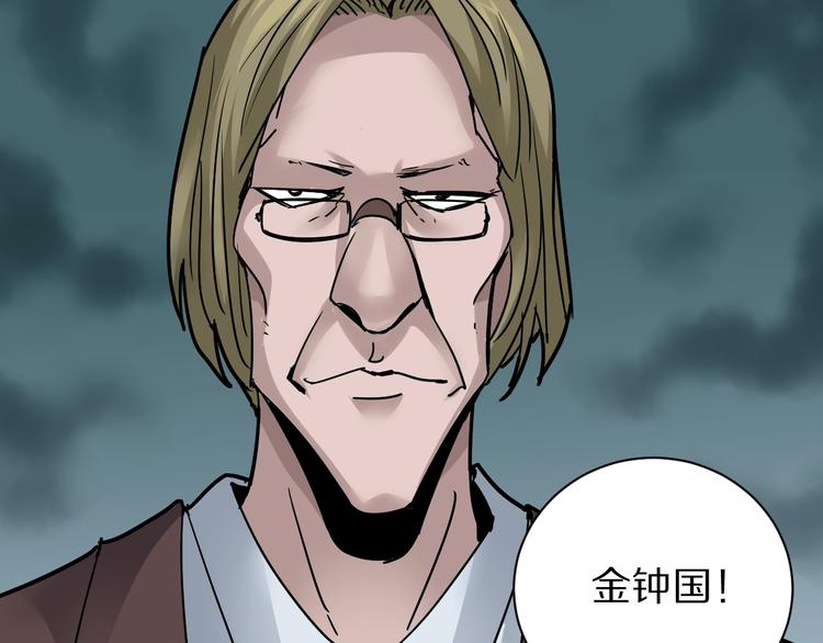 第100话  倒霉蛋？！(1/3)-第101话