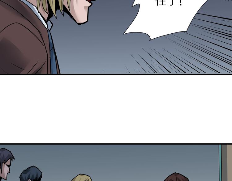 第100话  倒霉蛋？！(1/3)-第101话