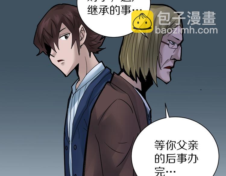 第100话  倒霉蛋？！(1/3)-第101话