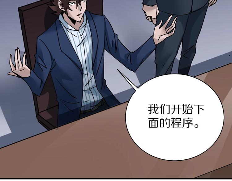 第102话  神秘快递(1/2)-第103话