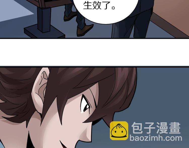 第102话  神秘快递(1/2)-第103话