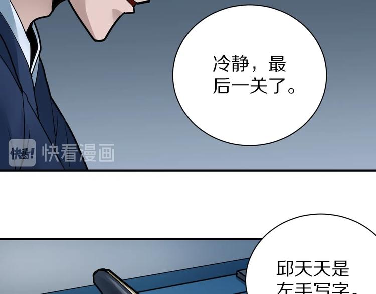 第102话  神秘快递(1/2)-第103话