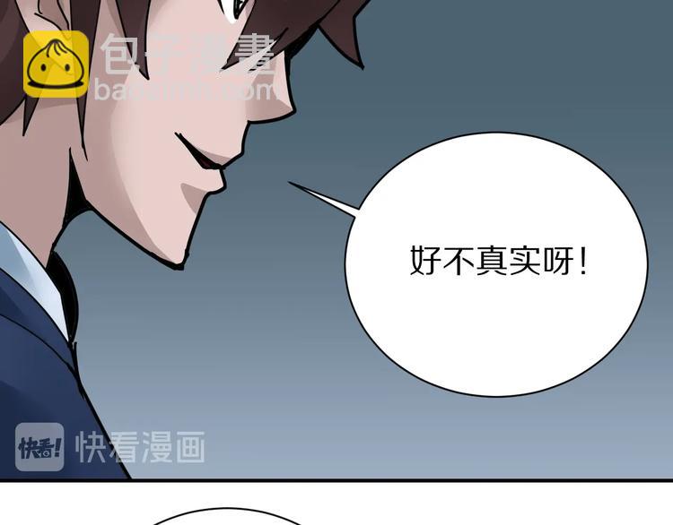 第102话  神秘快递(1/2)-第103话