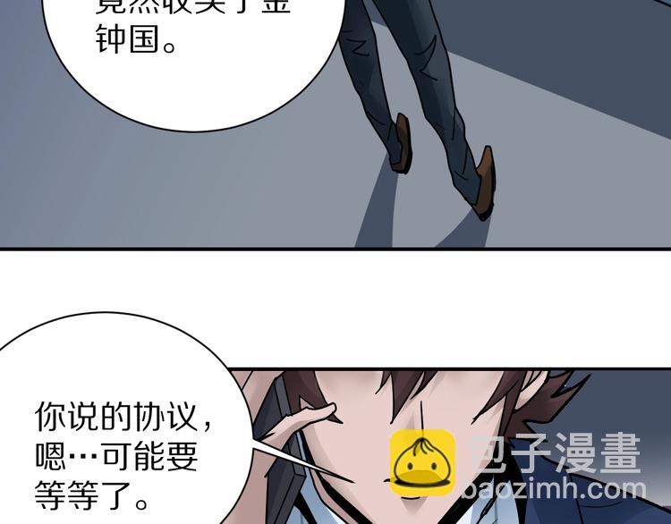 第102话  神秘快递(1/2)-第103话